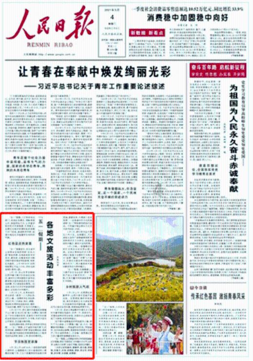 崇礼区获省人居环境奖
